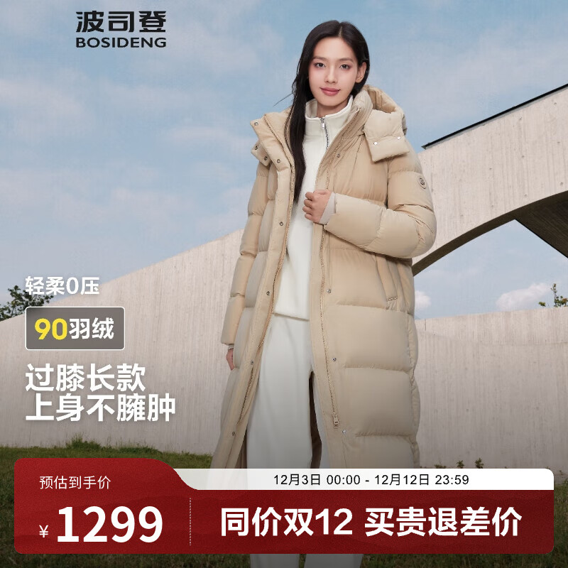 ��˾�ǣ�BOSIDENG����������֡����޷�Ů�����жñ���¹���90���̳�ͬ���������� ���ǿ���7A34 S 160/84A ����Լ110-130�� 979Ԫ