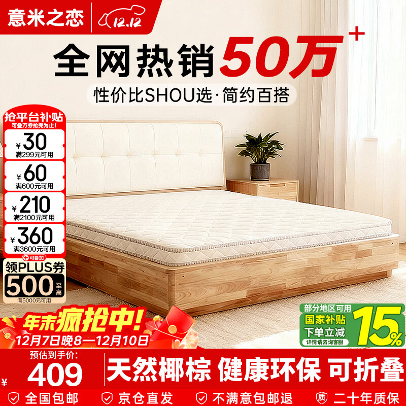 意米之恋天然环保椰棕床垫棕垫加厚棕榈护脊可折叠厚10cm 1.8m*2m YZ-15X