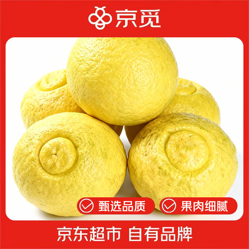 自营京觅 黄金贡柚净重4.5斤 到手19.9元；折4.4/斤 - 线报酷