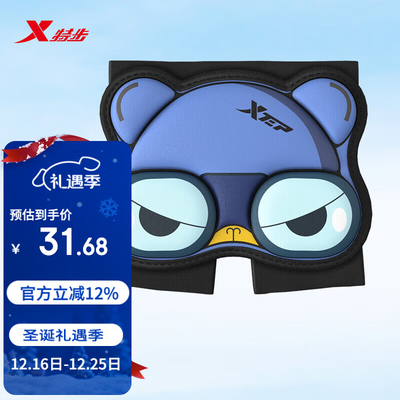 特步（XTEP）轮滑护具儿童加厚护臀垫滑雪轮滑溜冰防摔防护滑板防护屁股