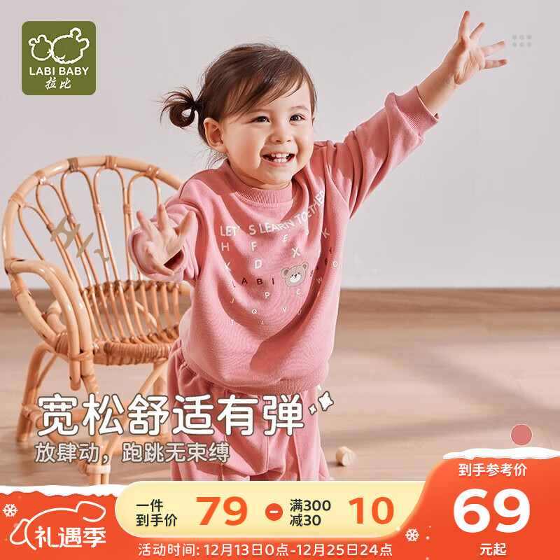 拉比儿童秋冬男女童秋衣针织布保暖运动上衣宝宝休闲卫衣 玫瑰红 80