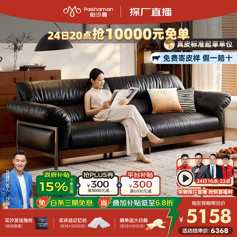 帕沙曼真皮沙发复古实木客厅小户型中古直排大象耳朵分段靠背沙发7205ZP 【工学设计】2.8米多人位 【舒享版】MU真皮 羽绒+ 轻弹棉+竹炭海绵