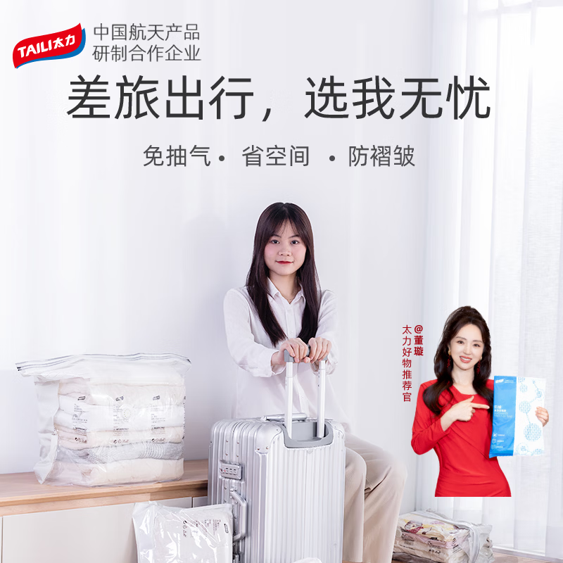 太力加大加厚出行收纳袋衣服真空压缩袋行李箱旅行整理袋 旅行手卷袋5大5小