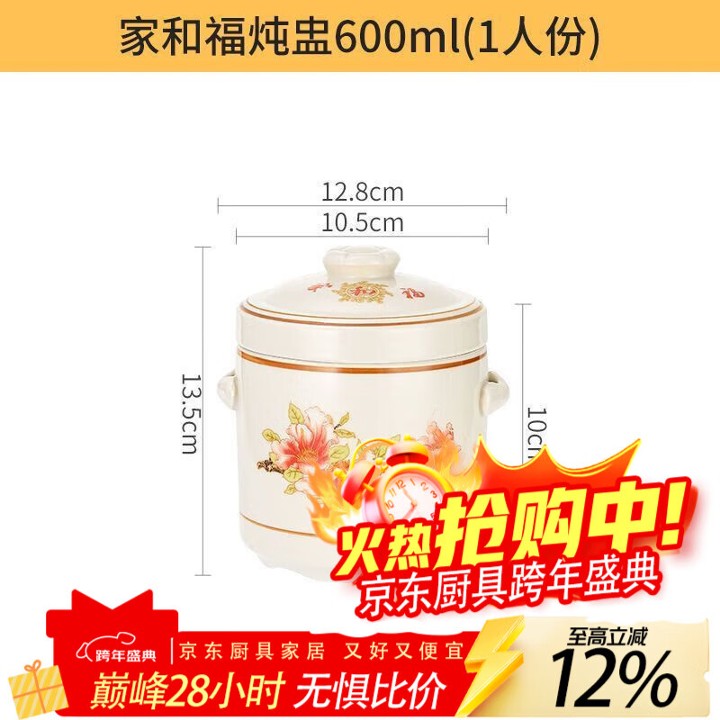 LZJV陶瓷双盖炖盅隔水炖家用煲汤炖汤盅煲炖罐燕窝炖燕窝瓦罐煨汤一人 家和福40头.600ml. 1人