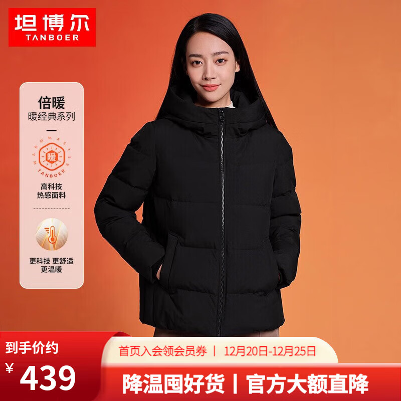 坦博尔羽绒服女蓄热科技冬季宽松短款加厚保暖连帽中老女装外套新年红 黑色 3XL (185) 建议体重140斤-160斤
