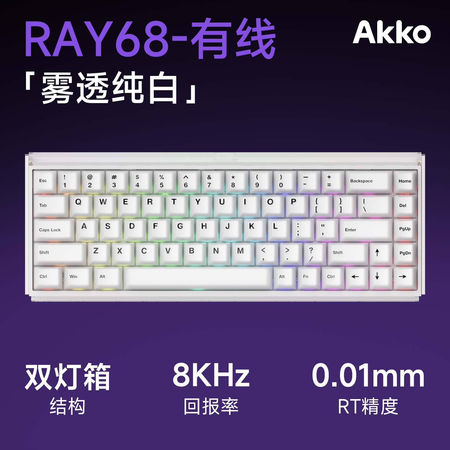 AKKORay68 ���ߴ��������Ϸ�羺ר�ü�����η��ԼRTģʽ�ɵ�68����8K�ر��ʰ칫��е���̴�˫���� 199Ԫ