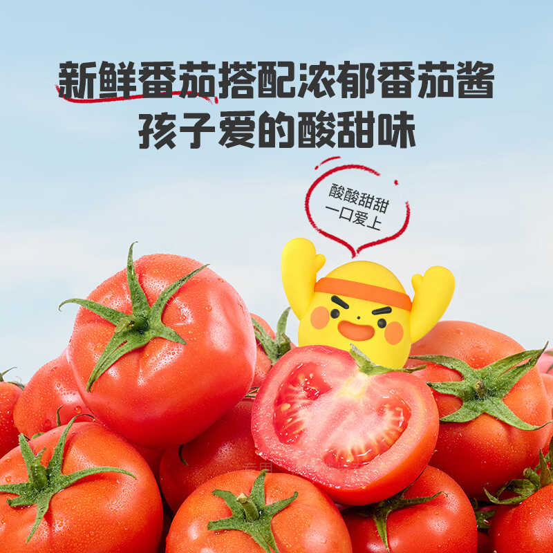 英氏（Engnice）忆小口儿童意面意大利面 儿童面条番茄牛肉酱风车面条 【90%选择3盒装】风车意式+风车牛肉+螺旋意式