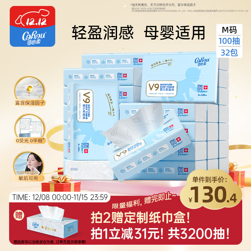 ᣨCOROUֽ Ӥֽ 3M100*32  ʪֽ ˪ֽ ڻװ 107.33Ԫ