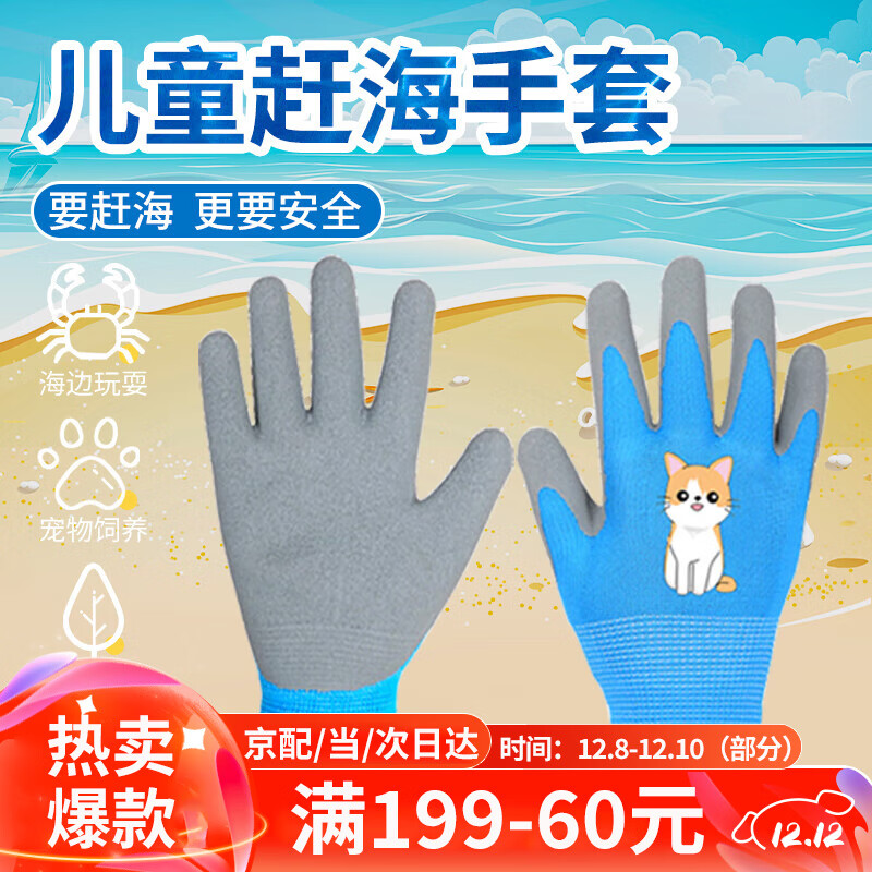 花沃里儿童防水手套8-10岁 赶海工具耐磨防滑防咬玩土挖沙防护园艺手套
