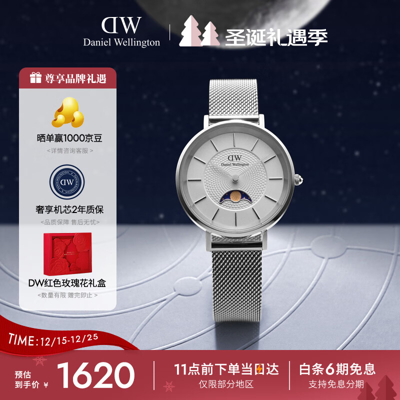 丹尼尔惠灵顿（DanielWellington）DW手表女小月曲系列月光白月相腕表石英表送女友礼物DW00100772