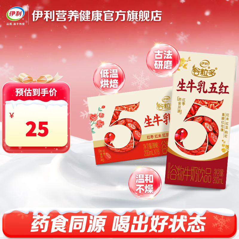 yili/���� ���ţ�� ����ש ������Ʒ 200ml 16�� 18.45Ԫ
