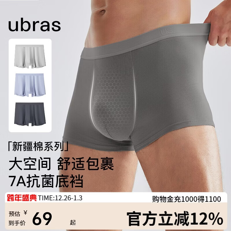 ubras【纯棉】透气网眼男士内裤男中腰四角裤3条装 蓝+灰+鸽羽灰XL