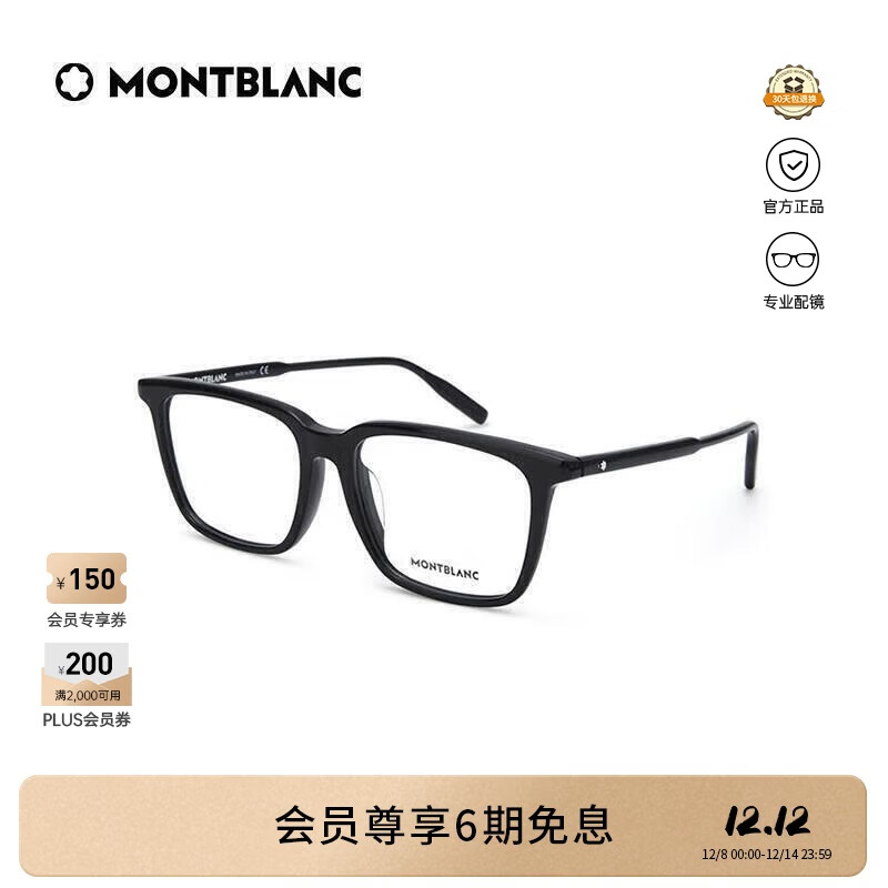 万宝龙（MONTBLANC）光学眼镜男女款矩形全框专业配近视眼镜黑色镜框礼物MB0011OA-001