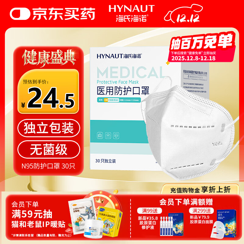 ϺŵN95ҽ÷ֶװ޾30ֻ һn95Ϳ 23.28Ԫ