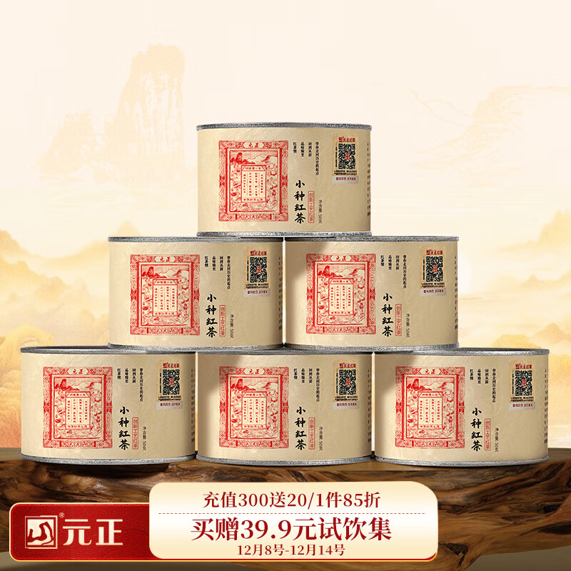 Ԫɽ ԪСֺ ɽСҶֺؼҶ 2025²ɽ¹װ 300gƱС 128.4Ԫ