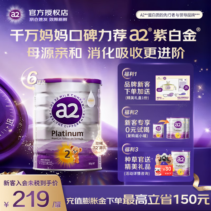 a2 �������ϰ׽�� 2�� Ӥ���̷� 900g 6�� 1119Ԫ