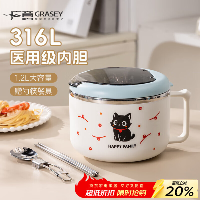 广意316L不锈钢泡面碗带盖 方便面学生上班族饭盒大容量隔热防烫 316L不锈钢泡面碗【黑猫款】