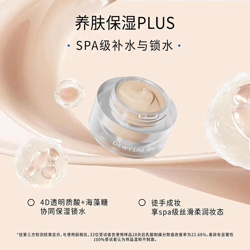 淂意得意晨露粉霜2.0粉底液不脱妆自然遮瑕干皮敏肌 粉霜2.0#NU-01象牙白 30g