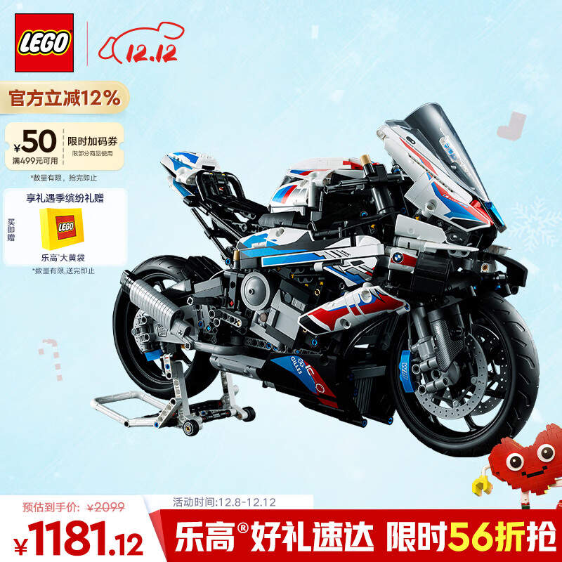 乐高（LEGO）积木拼装机械组系列42130 宝马摩托车不可遥控玩具高难度圣诞礼物