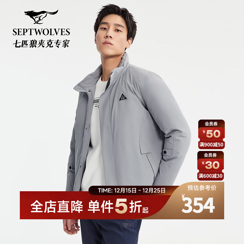 七匹狼【易打理+防泼水】羽绒服休闲立领羽绒外套男装冬装 005(浅灰) XL 180/100A