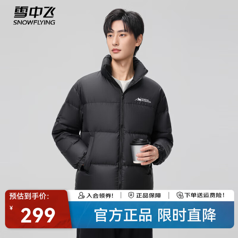 雪中飞新款百搭时尚休闲斜插式口袋男女同款短款立领羽绒服 黑色|8056 2XL 185/100A