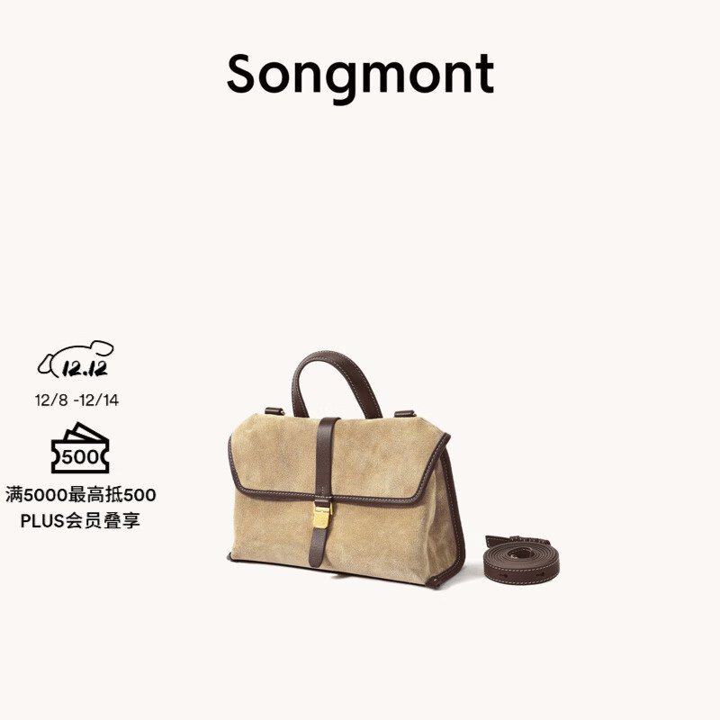 Songmont山下有松山行随游mini小挎包通勤邮差公文包【文淇同款】 沙陀棕 预售20天