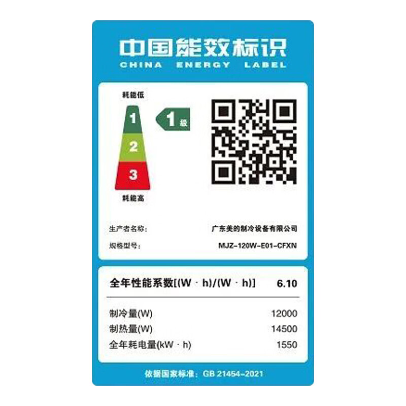 酷风(Coolfree)美的酷风中央空调真省电一拖三多联机家用多联机两室一厅节能MJZ-120W-E01-CFXN