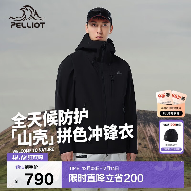伯希和（Pelliot）[山壳pro]户外硬壳冲锋衣男女防水夏季登山外套124301006黑XL