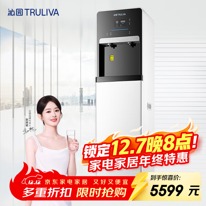 沁园(TRULIVA)商用净水器三级过滤办公室工厂酒店立式过滤一体化直饮RO反渗透净饮机QS-ZRD-L08