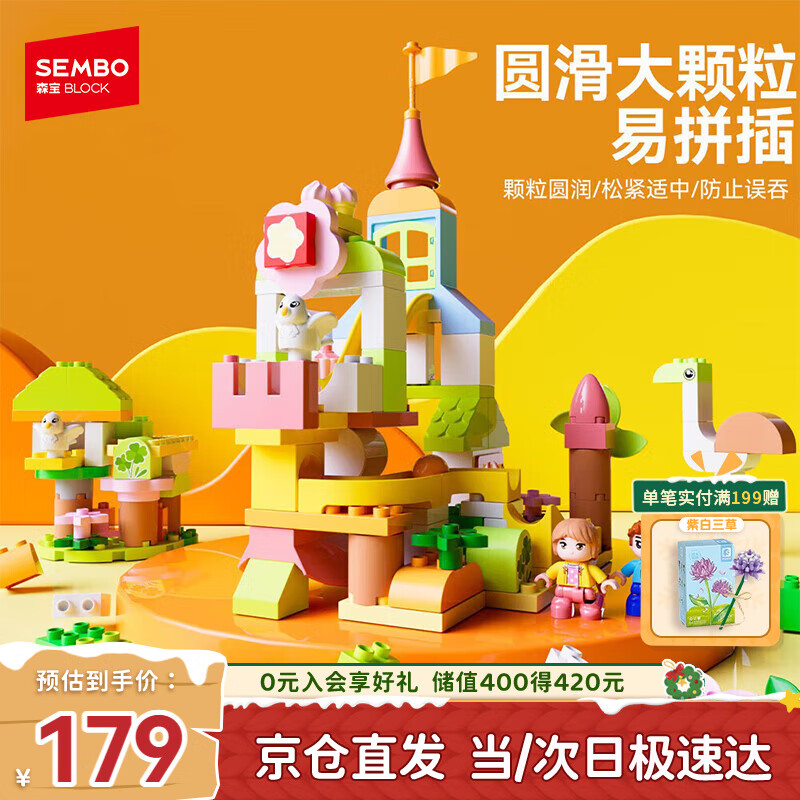 ɭ����ľ��ͯ�������ľͰ�ٱ�ƴװ����к�����ʥ������ �ͷ���԰��ľͰ 44.25Ԫ