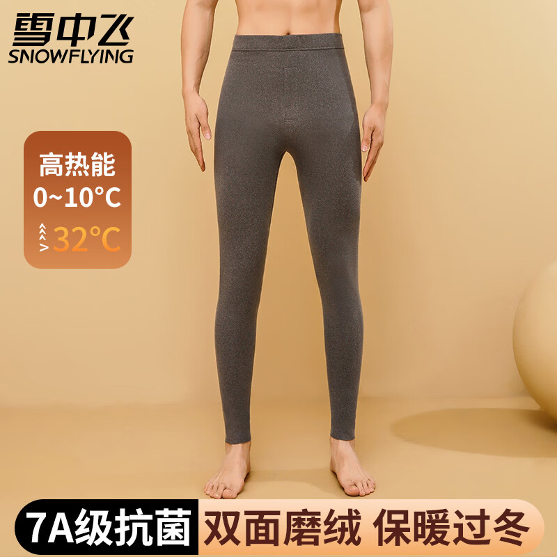 雪中飞保暖裤男士双面磨毛无痕贴身秋裤秋冬蓄热轻暖耐磨高弹打底裤线裤 深灰 3XL （推荐体重140-170斤）