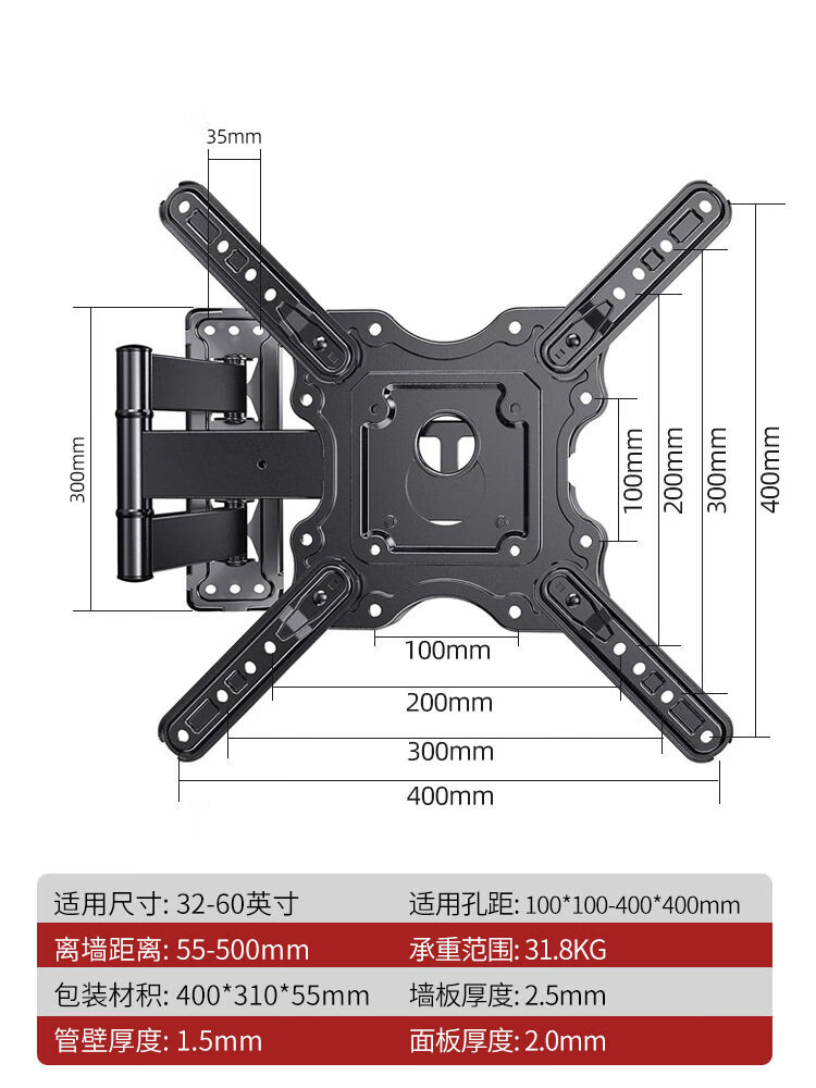 双幼电视机挂架伸缩旋转批发   32-120寸适用于小米海信折叠壁挂墙架 【热销爆款-A4】离墙55mm