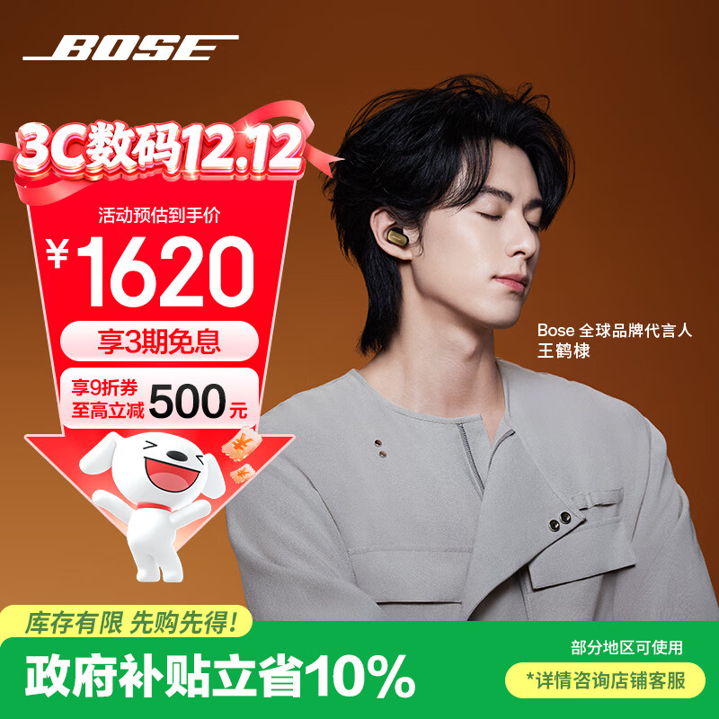 BOSE【王鹤棣同款】QuietComfort 消噪耳塞Ultra II沙漠鎏金 真无线蓝牙QC降噪耳机大鲨4代高清通话