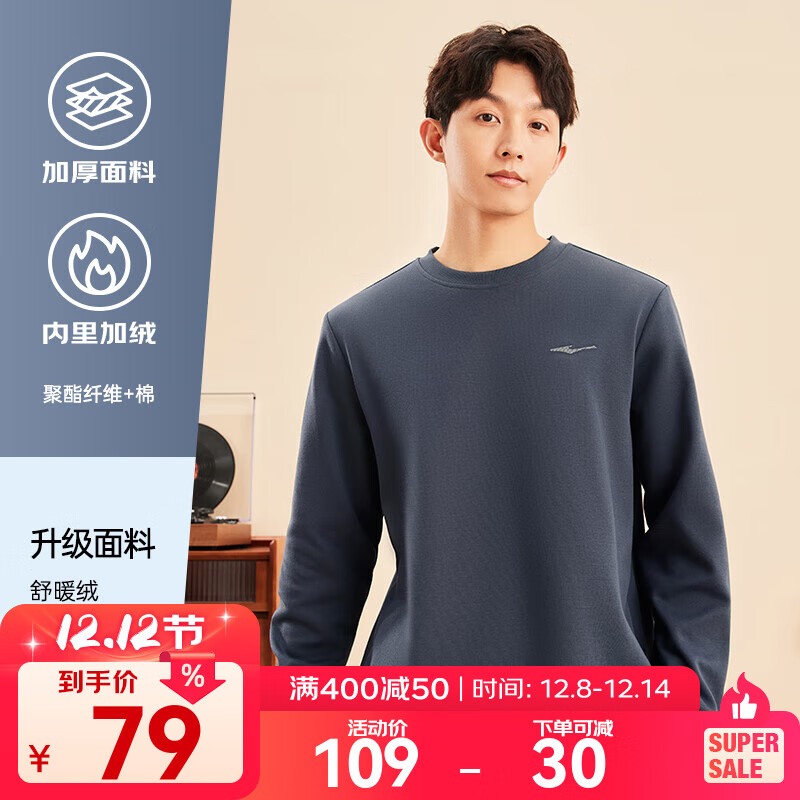 鸿星尔克卫衣男秋冬季新款加绒保暖休闲跑步运动服上衣套头衫长袖卫衣男装 【1067】陌境蓝-加绒款 2XL