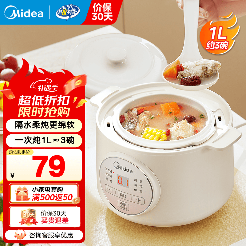 美的（Midea）电炖锅1-2人电炖盅隔水炖锅家用燕窝炖盅陶瓷炖汤盅电炖锅婴儿辅食小炖锅煲汤电炖锅电砂锅煲汤锅 1L 【1L=3碗 防烫把手】DZE1066