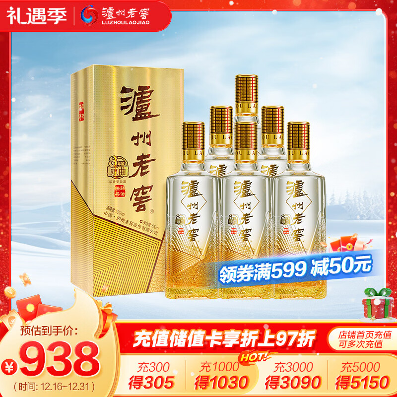 LUZHOULAOJIAO/�����Ͻ� �����ͷ���鴫½�� 52�� Ũ���� 6ƿ 500ml 758Ԫ