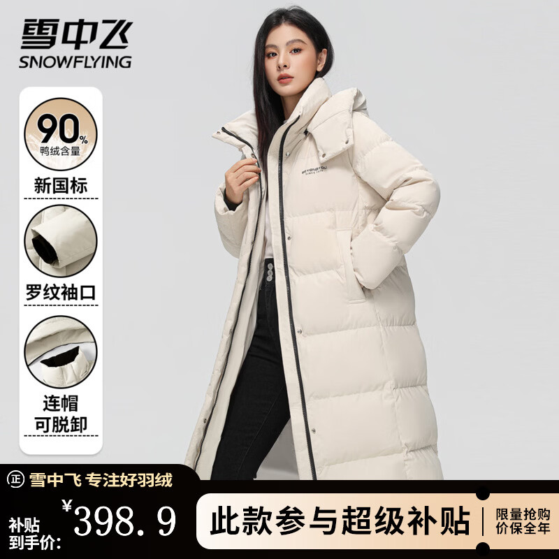 雪中飞中长款羽绒服女2025新款高端保暖高充绒百搭纯色潮流加厚过膝外套 米白 S (155)
