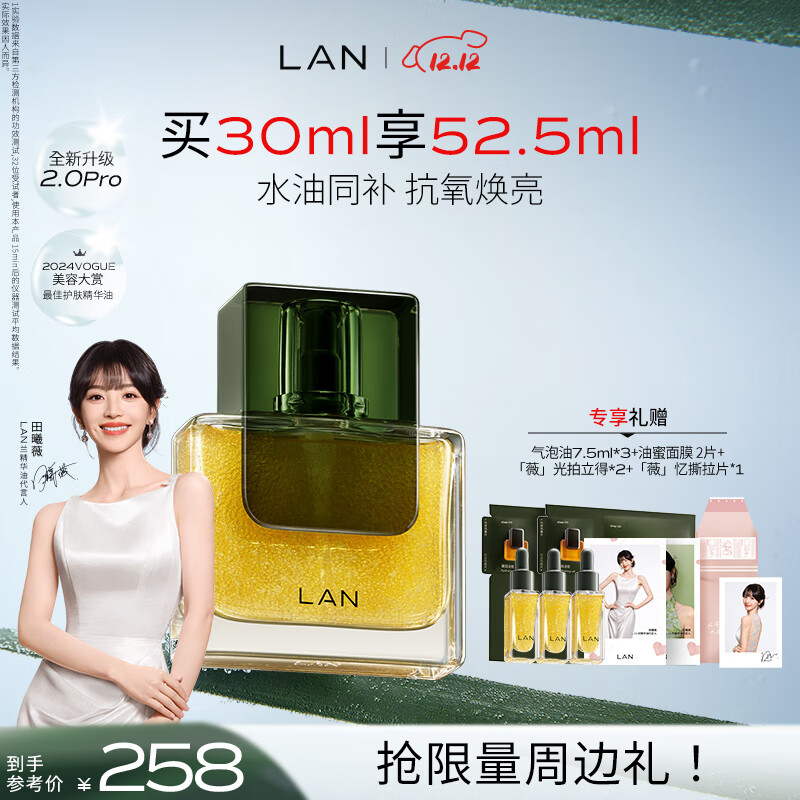 mLANޱԡ2.0pro沿޻¿30ml 198Ԫ