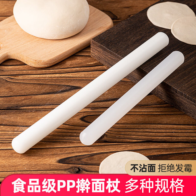 十色生活食品级pp擀面杖擀饺子皮神器干面杖大号干面杖擀面棍家用烘焙