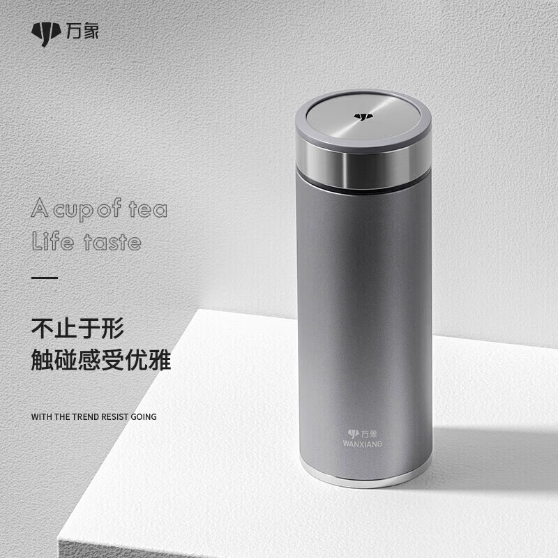 万象（WANXIANG）保温杯车载男士大容量水杯H11L礼盒装水泥灰500ML带滤网泡茶杯