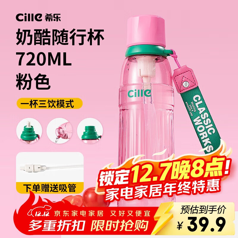 希乐吸管杯tritan水杯女户外运动健身杯子夏季学生便携随行杯大容量