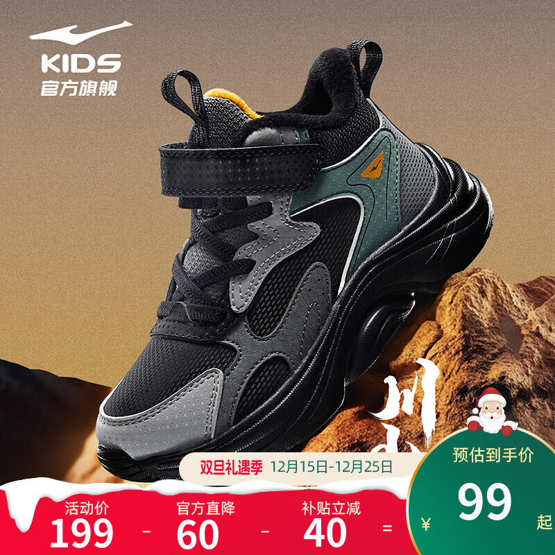鸿星尔克儿童运动鞋男童鞋女童棉鞋冬季小童加棉休闲鞋|川尘2 正黑/循环灰/钢灰色 -偏小1码 31