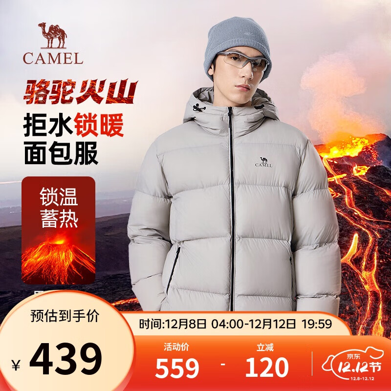 骆驼火山羽绒服男女款城市轻户外加厚防寒面包服冬季外套 浅烟灰 M