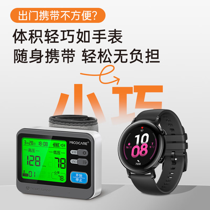迈克凯尔手腕式电子血压计家用测量仪医用高精准测血压仪器医院专用 【医用级标准】高精准芯片+充电语音+360°腕带