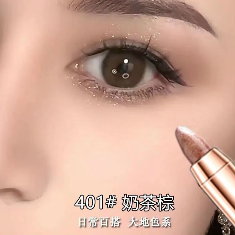 李佳琪推荐懒人眼影笔哑光不闪不掉色防水高光眼影棒卧蚕笔二合一 01#【奶茶棕】高光细闪-升级款+面膜1ml