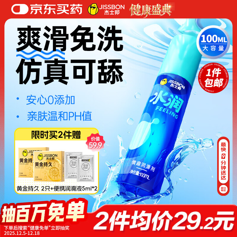 ʿˮҺ100mlͳ˷ϴ־󻬼߳Һ 19.71Ԫ