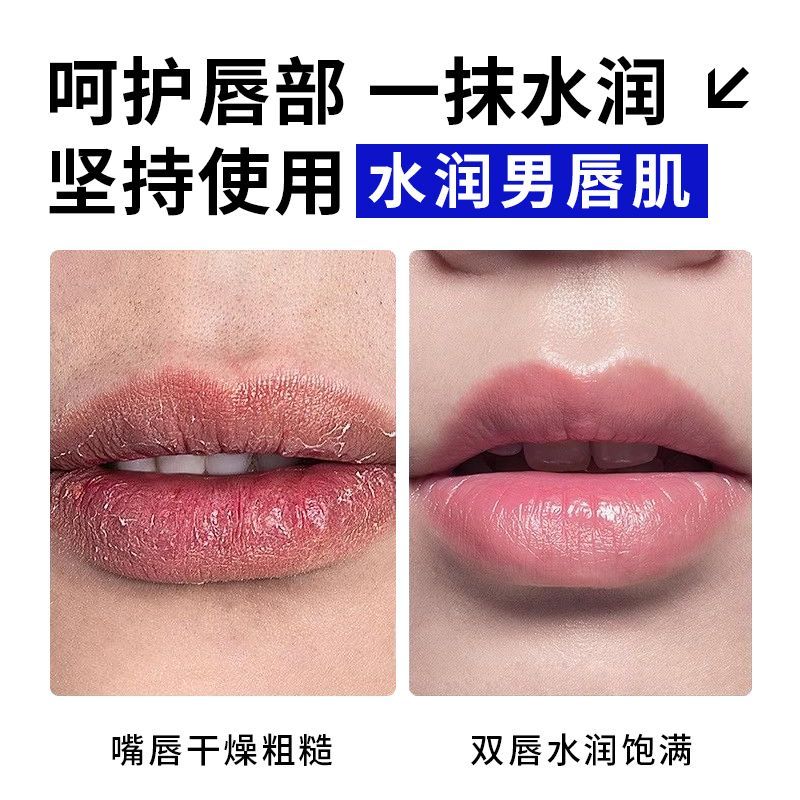 海洋至尊润唇膏男士专用唇膏保湿补水滋润不油防干裂秋冬男生礼物欧豪同款 【囤货装】润唇高3.6g*2