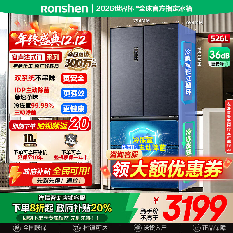 容声526升双净双系统法式多门四开门电冰箱家用一级能效风冷无霜节能大容量BCD-526WD1MPA灰国家补贴 526L冷藏冷冻双净化