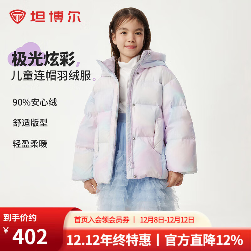 坦博尔2024冬季新款儿童炫彩面包羽绒服休闲百搭连帽保暖外套TCF530306A 炫彩紫 140 68