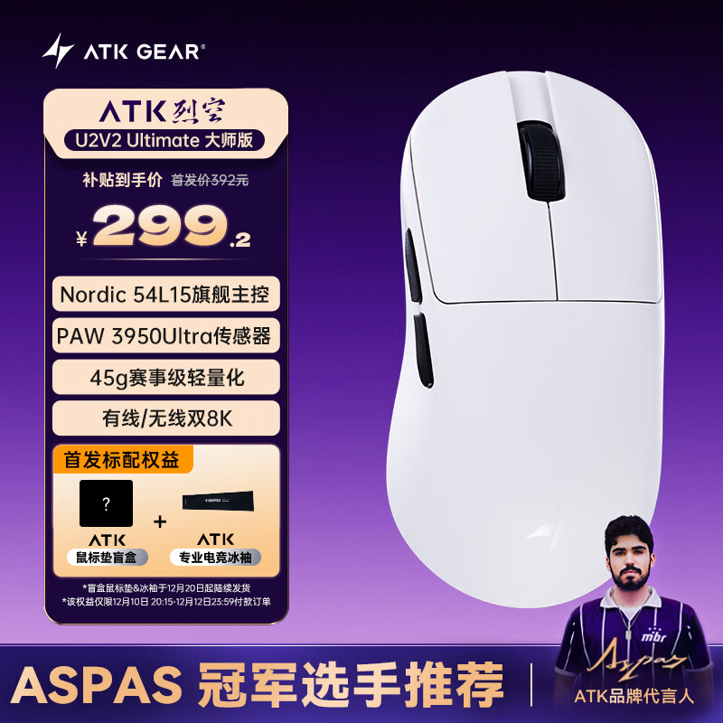 ATKҿU2V2 /2.4G羺ϷԳƼѧ˫8K FPS/MOBA U2V2ʦ ɫ 299.2Ԫ